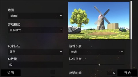 战地模拟器手游[图5]