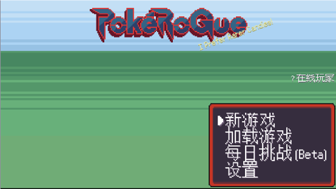 宝可梦孵蛋[图1]