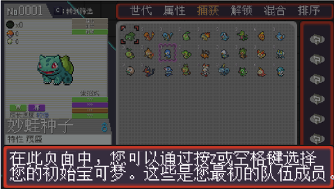 宝可梦孵蛋[图2]