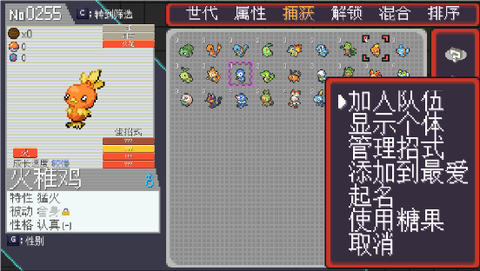 宝可梦孵蛋[图3]