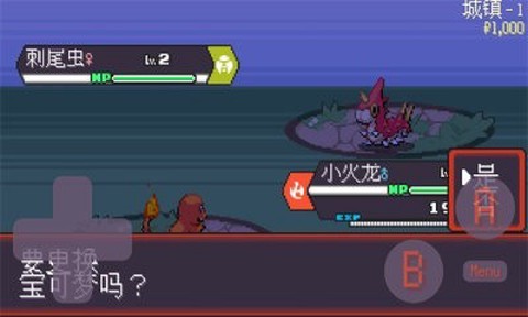 宝可梦孵蛋截图1