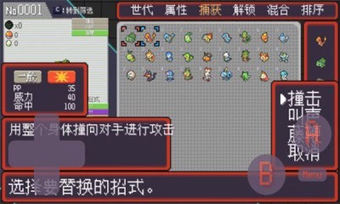 宝可梦孵蛋截图2