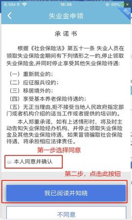 贵阳人社通[图5]