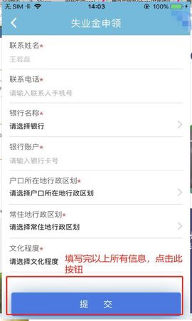 贵阳人社通[图6]