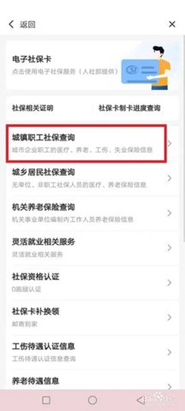 贵阳人社通[图8]