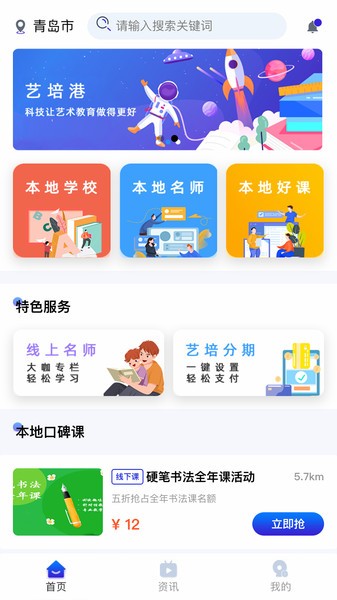 艺培港截图1