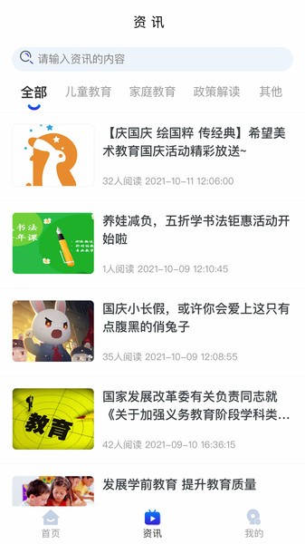 艺培港截图2