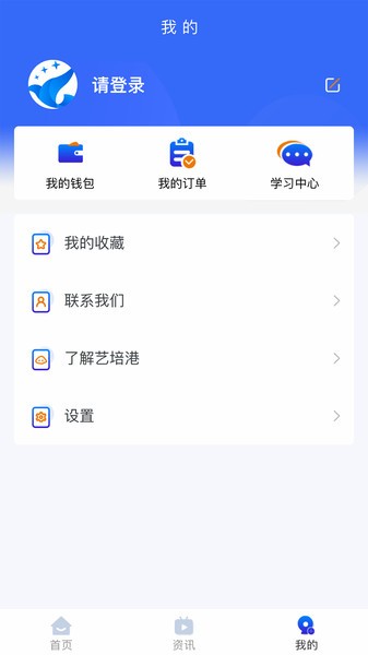 艺培港截图3