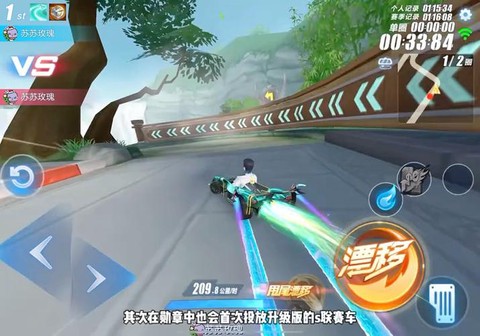 qq飞车手游怎么侧漂[图2]