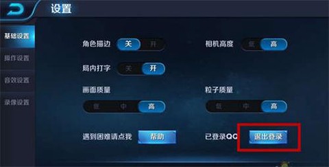 王者荣耀怎么改微信号[图1]