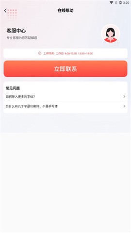 手写生成器截图2