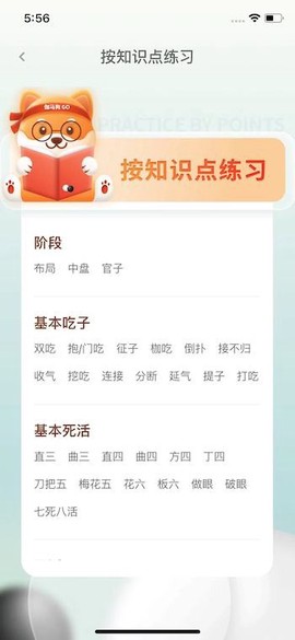 伽马狗围棋截图3