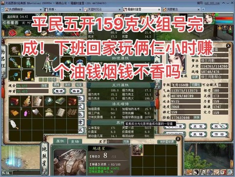 大话西游2怎么挣钱[图2]