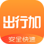 出行加