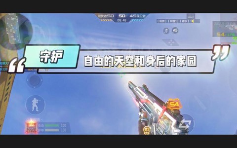 穿越火线守护者怎么刷[图2]