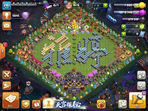部落冲突什么名字好听[图1]