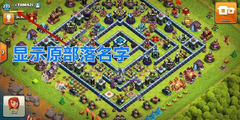 部落冲突什么名字好听[图2]
