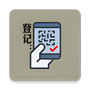 扫码出入登记系统