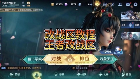 王者荣耀如何分享一次游戏[图2]