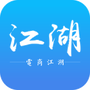 电商江湖