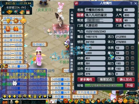 梦幻西游大唐带什么孩子[图1]