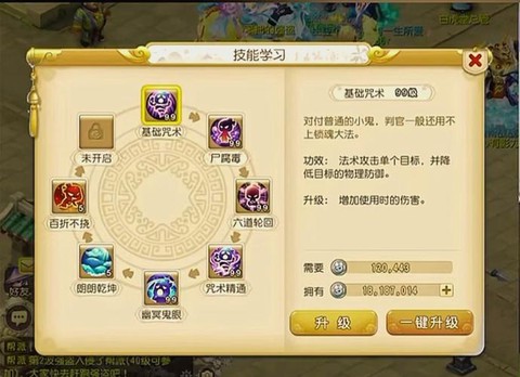 梦幻西游大唐带什么孩子[图2]