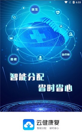 云健康复[图1]