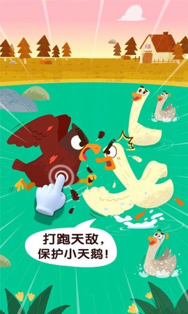 宝宝鸟类认知[图1]