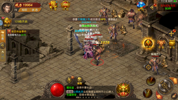 龙渊传奇截图3