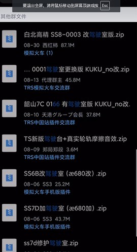 中国火车模拟器[图1]