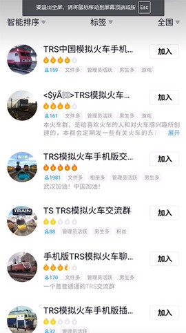 中国火车模拟器[图5]