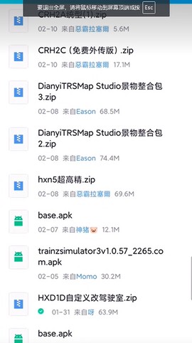 中国火车模拟器[图7]