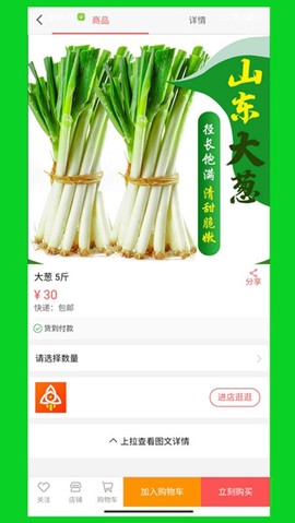 火速到截图3