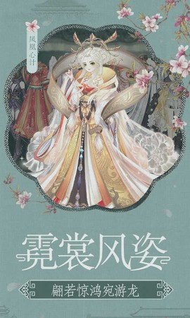 凤凰心计[图1]