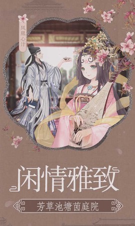 凤凰心计截图1