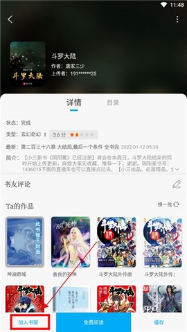 笔趣阁[图3]