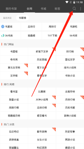 笔趣阁[图7]