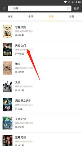 笔趣阁[图9]