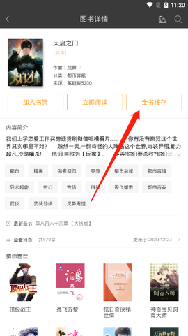 笔趣阁[图10]
