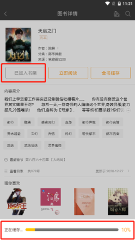 笔趣阁[图11]