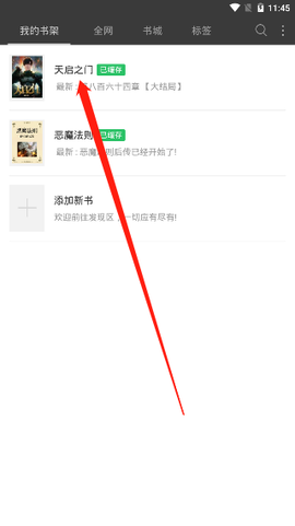 笔趣阁[图12]