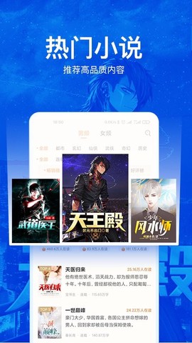 小说阅读吧[图1]