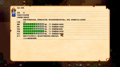 星露谷物语运气怎么看[图1]