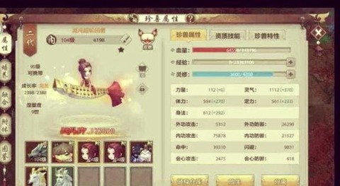 天龙八部定力是加什么[图2]