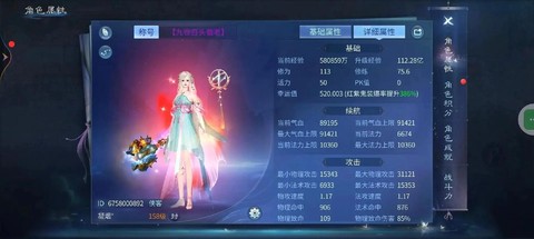 倩女幽魂2怎么快速升级[图1]