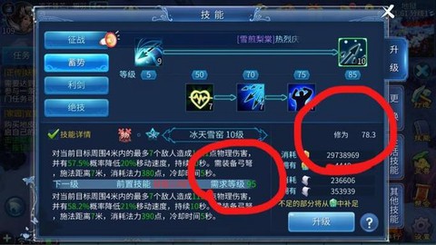 倩女幽魂2怎么快速升级[图2]