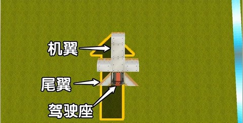 迷你世界直升机怎么造[图1]