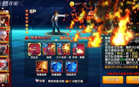 97ol拳皇怎么觉醒[图1]