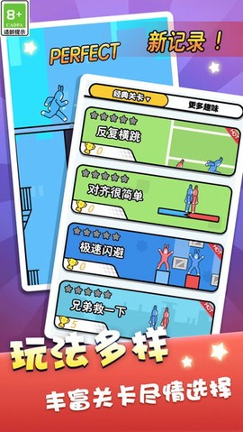 超级冰火人截图1