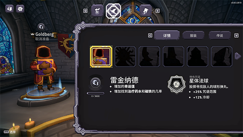 咒语旅团手机版截图2